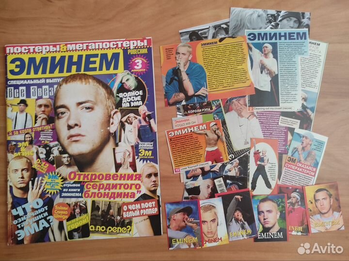 Эминем