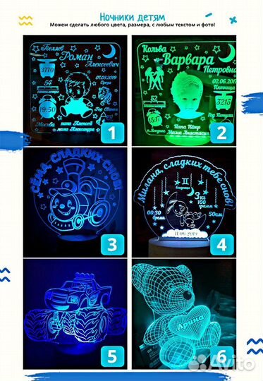 Детский светильник-ночник на подарок