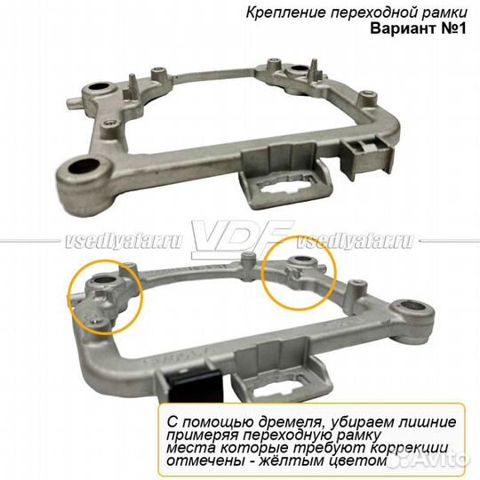 Переходные рамки для замены линз в фарах Kia Rio 2