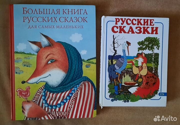 Детские книги со сказками