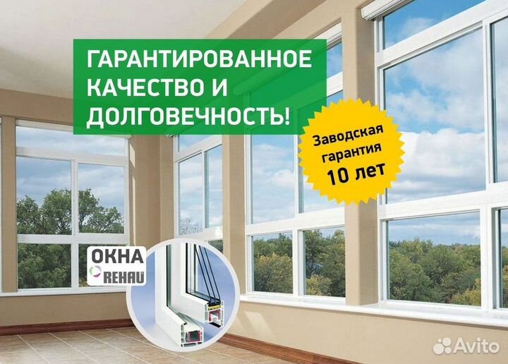 Остекление лоджий