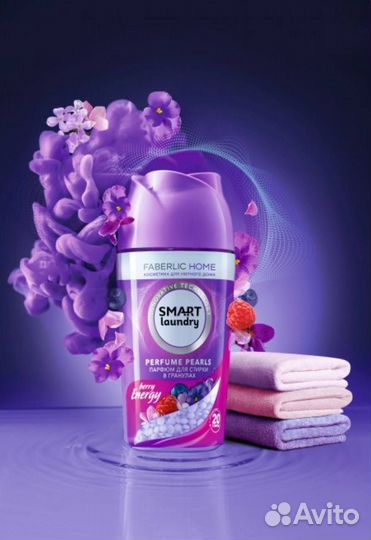 Парфюм для стирки 