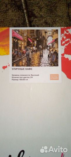 Картины Рисование по номерам