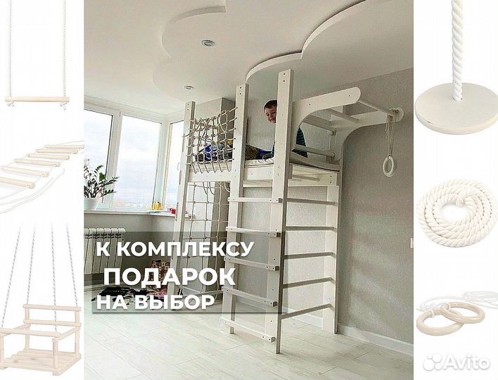 Шведская стенка