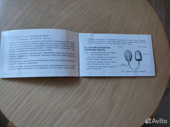 Ультразвуковая стиральная машина Ретона