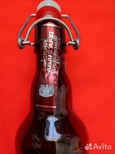 Бутылка от пива Омский Авангард