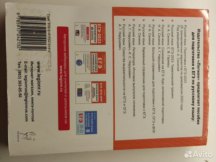 Егэ 2023 русский язык тематический тренинг