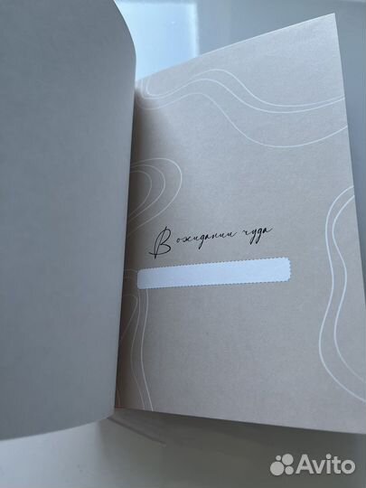 Планинг для будущей мамы