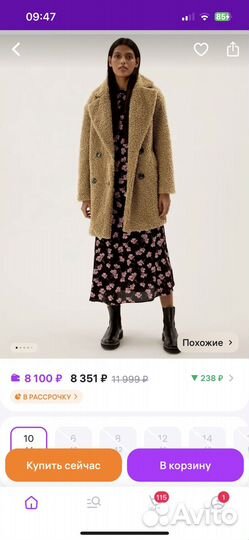 Тедди шуба Marks spenser