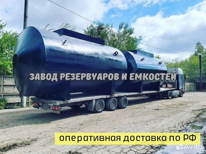 Резервуары, емкости