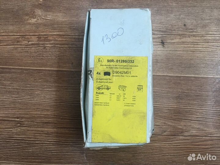 Тормозные колодки передние