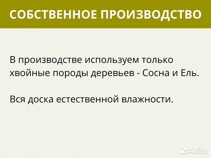 Доска антисептированная 25*150*6000
