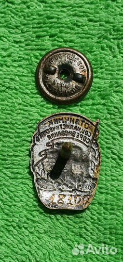 Знак Отличник Наркомпищепром СССР