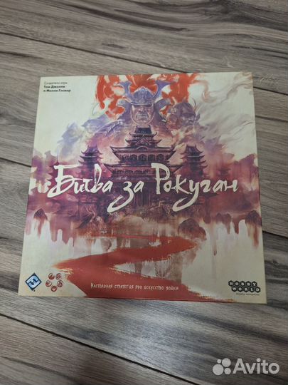 Настольная игра