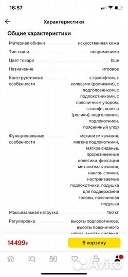 Компьютерное кресло GameLab Paladin