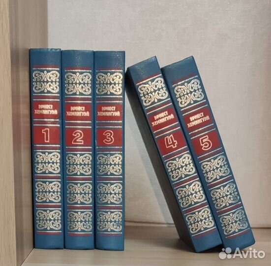 Эрнест Хемингуэй собрание сочинений в 5 томах