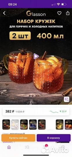 Кружка набор 2 шт