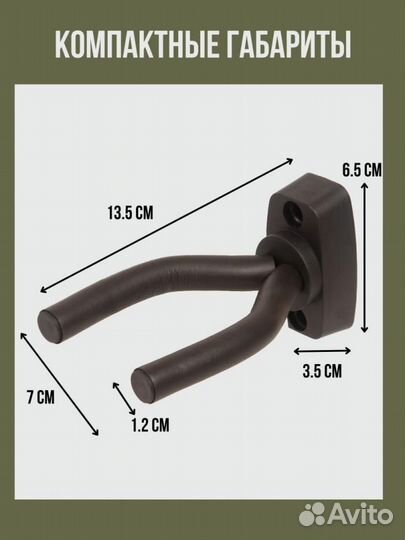 Держатель для гитары