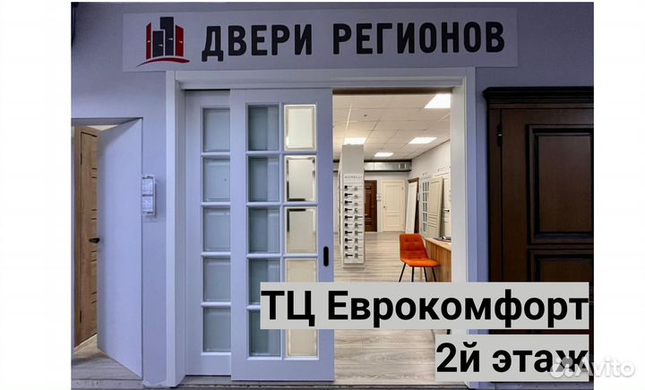 Комнатная дверь от производителя