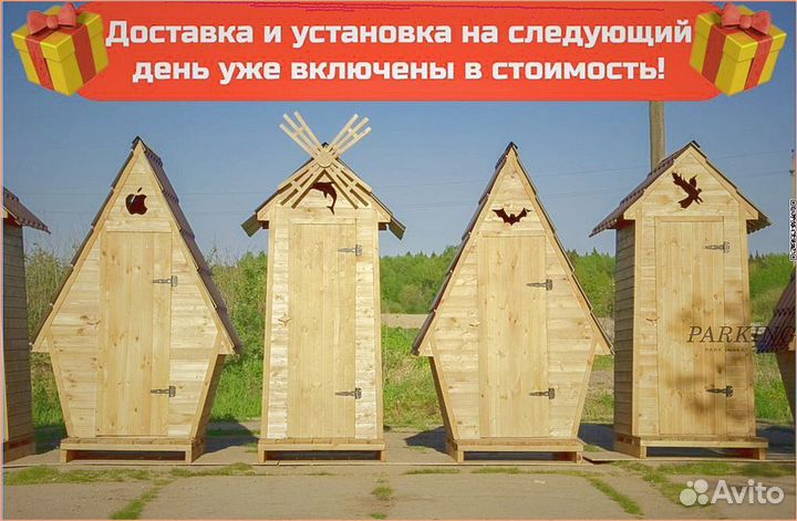 Уличный туалет прямоугольник EVT