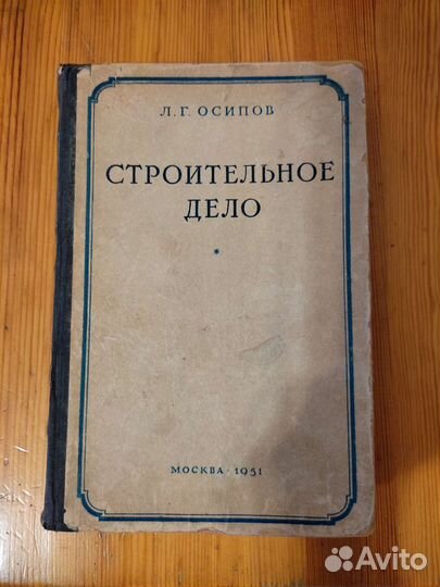Редкие книги 1933г и др