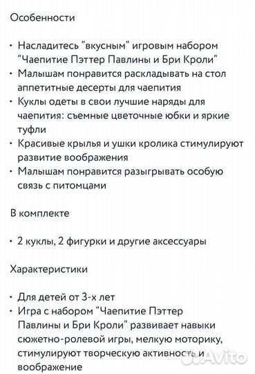 Кукла Enchantimals: набор