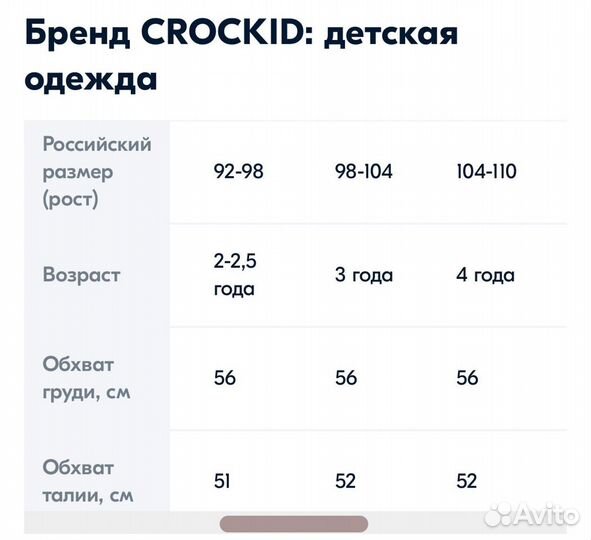 Зимний костюм crokid 92-98