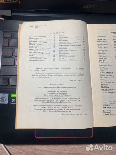 Русско-английский разговорник