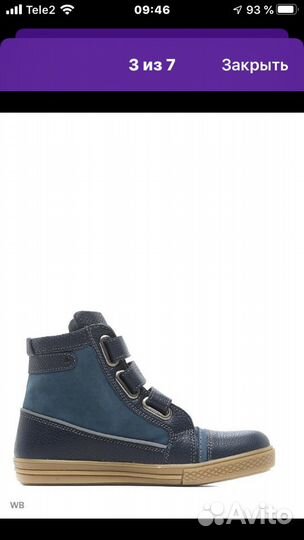 Ботинки детские