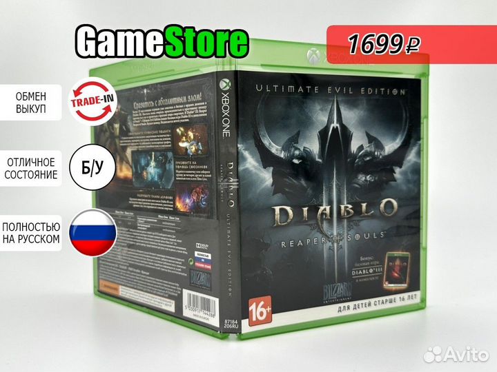Diablo III: Reaper of Souls (Xbox ONE, русск б/у