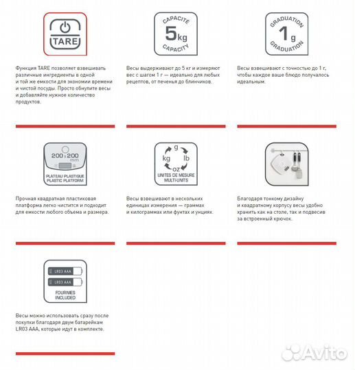 Кухонные весы Tefal Compliss BC1000