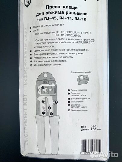 Клещи для обжима