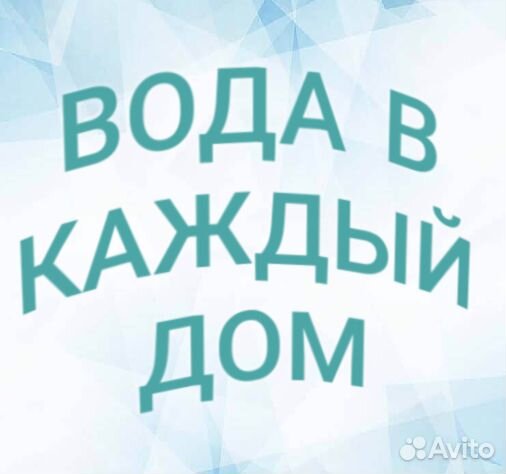 Скважина абиссинская