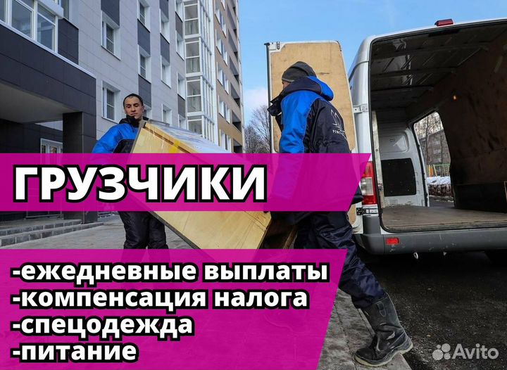 Работа Грузчик-Разнорабочий.cg064