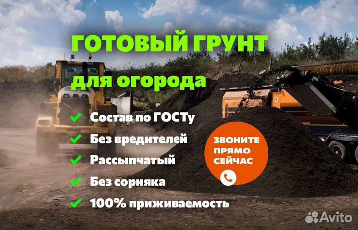 Земля чернозем в мешках