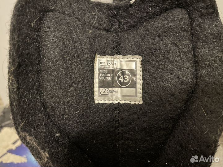 Хоккейные коньки 43 размер
