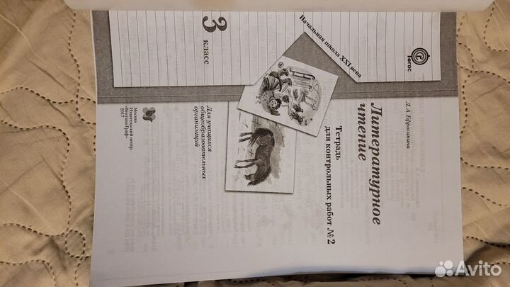 Новая тетрадь д/конт.работ 