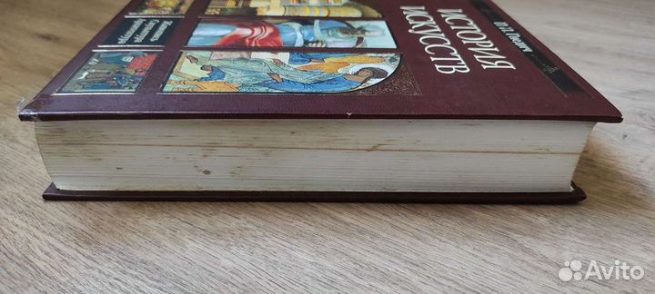 История Искусств