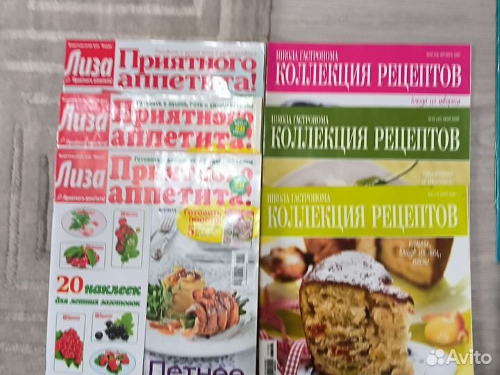 Журналы Школа гастронома, Коллекция рецептов лот