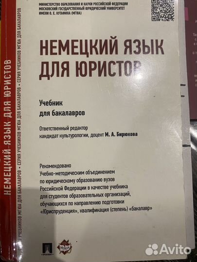Учебник