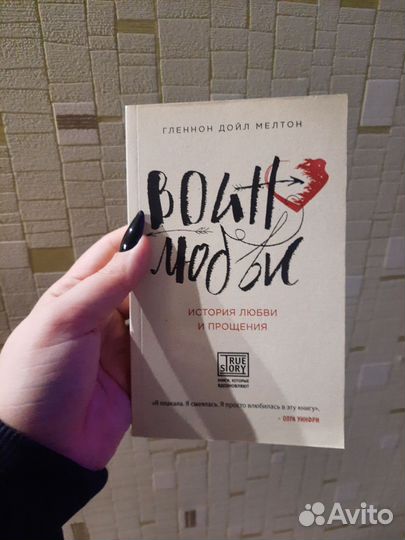 Год благодати Ким Лиггетт