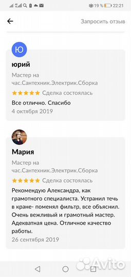 Мастер на час.Сантехник.Электрик.Сборка мебели