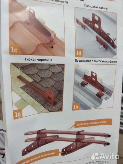 Трубчатый снегозадержатель borge
