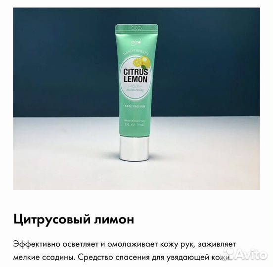 Крем для рук