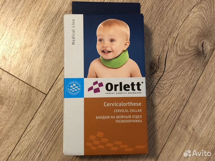 Воротник ортопедический детский