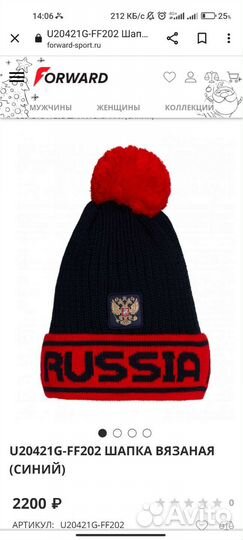 Шапка Forward теплая