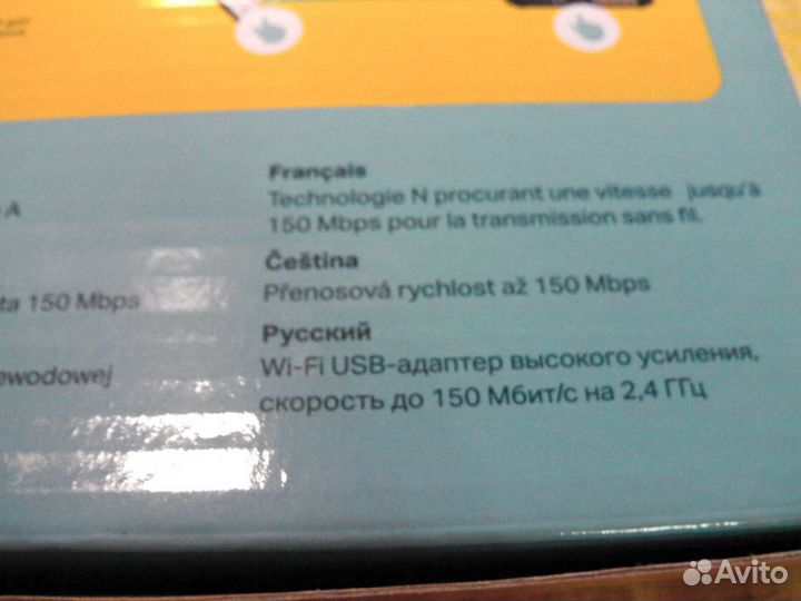 Wifi роутер (USB)