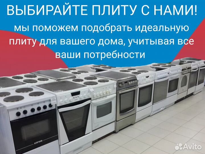 Плита газовая электрическая