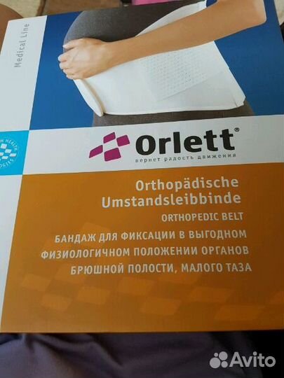 Бандаж дородовый ортопедический Orlett