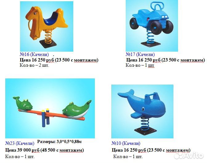 Детская игровая площадка уличная и качели